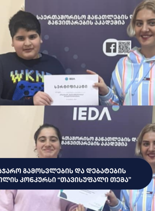 Meeting of members of “IEDA Youth Hub” with representatives of the Association “Hera 21” (6)