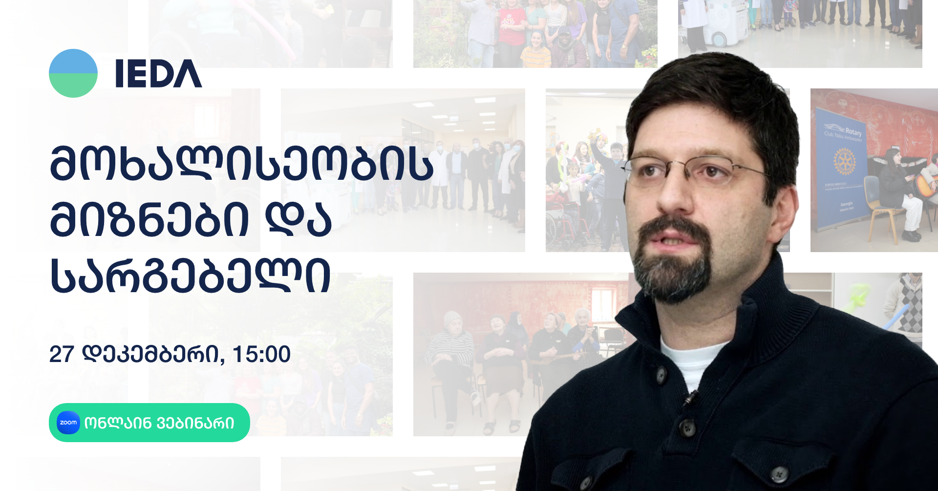 IE - Simon Janashia - Event Cover